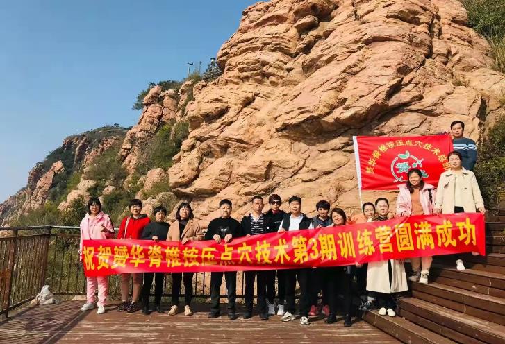 洛陽赟華脊椎按壓調(diào)理中心誠招加盟商
